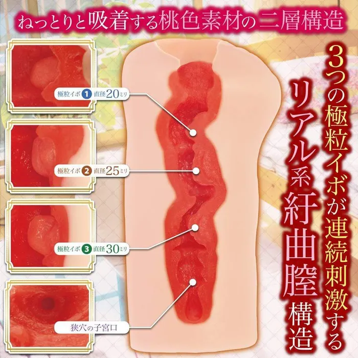 Maccos Japan ShangriLa Girl Onahole Beige Maccos Japan Vibrators