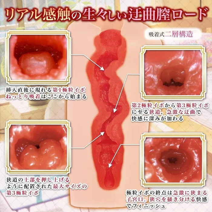 Maccos Japan ShangriLa Girl Onahole Beige Maccos Japan Vibrators
