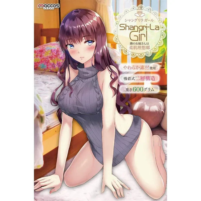 Maccos Japan ShangriLa Girl Onahole Beige Maccos Japan Vibrators